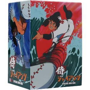 侍ジャイアンツ　ＤＶＤ−ＢＯＸ／梶原一騎／井上コオ,富山敬（番場蛮）,納谷六朗（八幡太郎平）の商品画像