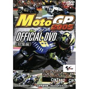 MotoGP 2005 OFFICIAL DVD(総集編)/(モータースポーツ)