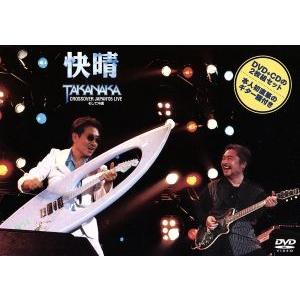 高中正義/快晴 快晴 (DVD+CD) 高中正義 - 最安値・価格比較 - Yahoo!ショッピング