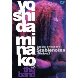 Special Showcase Stablenotes〜Vision2/吉田美奈子 - 最安値・価格