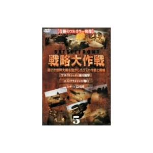 バトルフロント 戦略大作戦5の買取情報
