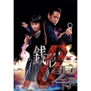 サイレーン 刑事×彼女×完全悪女 DVD-BOX/松坂桃李,木村文乃,菜々緒