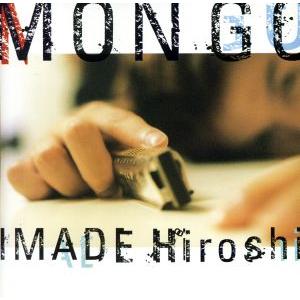 ＭＯＮＧＯ／今出宏゜