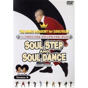 60・70年代のソウル・ステップとソウル・ダンス Version B/SOUL STEP AND SOUL DANCE,SOUL STEP,SOUL DANCE