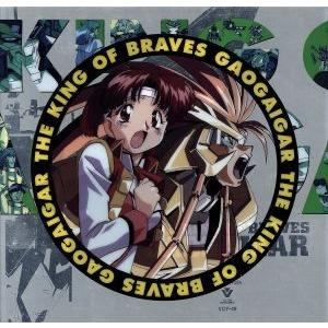 勇者王ガオガイガー Blu-ray BOX Division 2〈完全限定盤・… Amazon.co.jp: 「勇者王ガオガイガー」 Blu-ray BOX Division 2 (完全