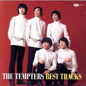 ザ・テンプターズ・ベスト・トラックス/ザ・テンプターズ
