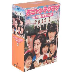 DVD おニャン子クラブ in 月曜ドラマランド 計4本set ※ケース無し発送