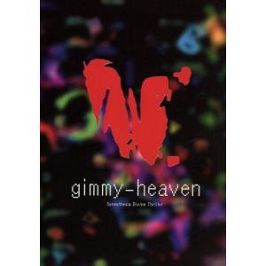 ギミーヘブン コレクターズエディション 松浦徹 監督 江口洋介安藤政信宮崎あおい石田ゆり子松田龍平 最安値 価格比較 Yahoo ショッピング 口コミ 評判からも探せる