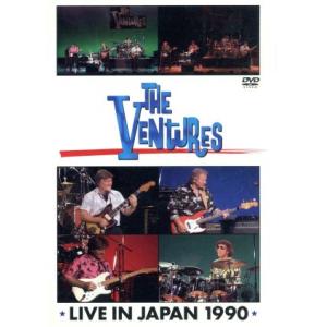 ライヴ・イン・ジャパン1990/ザ・ベンチャーズ