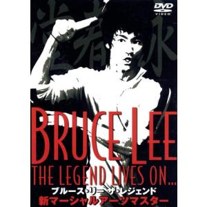 ザ・レジェンド/ブルース・リー,ジャッキー・チェン[成龍],ジェームズ・コバーン