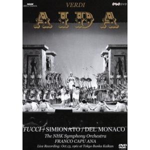 歌劇「アイーダ」全曲／フランコ・カプアーナ／ＮＨＫ交響楽団