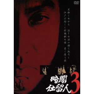 江戸プロフェッショナル 必殺商売人 [上巻](初回限定版)/藤田まこと