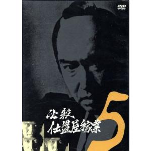 江戸プロフェッショナル 必殺商売人 [上巻](初回限定版)/藤田まこと
