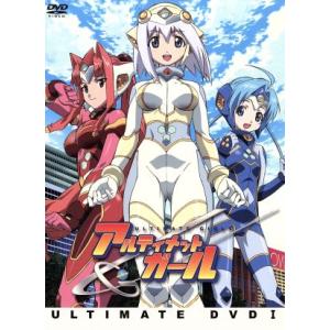 UG☆アルティメットガール ULTIMATE DVD I/m.o.e. (原作) スタジオ