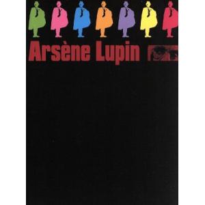 怪盗紳士アルセーヌルパン DVD-BOX1/ジョルジュデクリエール - 最安値