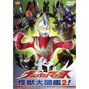 未開封！ウルトラマンティガ外伝 古代に蘇る巨人[完全版] Amazon.co.jp: ウルトラマンティガ外伝 完全版 ～古代に蘇える巨人