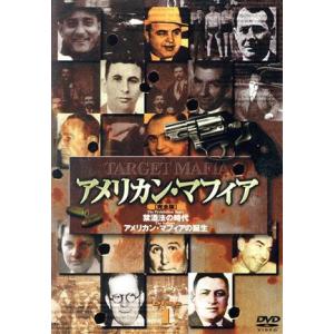 アメリカン・マフイアの買取情報