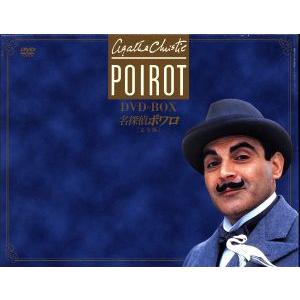 名探偵ポワロ完全版 DVD-BOX2 : 脳トレ生活 - 通販 - Yahoo!ショッピング