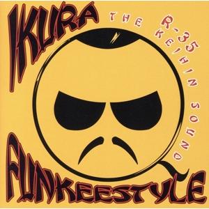イクラ&amp;ファンキースタイル/IKURA &amp; FUNKEE STYLE