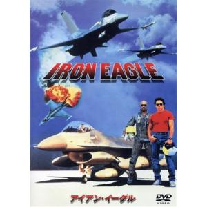 アイアン・イーグル/ルイス・ゴセットJr.