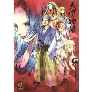 怪 ~ayakashi~ 天守物語 (初回限定生産) [DVD] o7r6kf1 怪〜ayakashi〜 (2) 天守物語 (初回生産版) 永山耕三 (監督) 緑川光