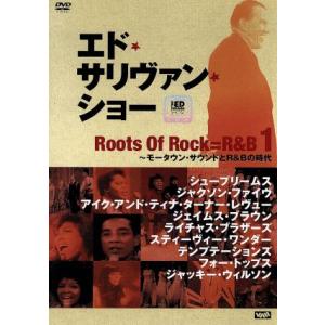 -エド・サリヴァンpresents-ルーツ・オブ・ロック=R&amp;B(1)〜モータウン・サウンドとR&amp;B...