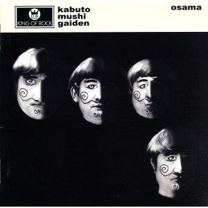 Sekai no owari 世界の終わり 黒EARTH CD : EastRiverrr-shop - 通販