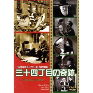三十四丁目の奇跡/(洋画)の商品画像