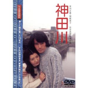 神田川/出目昌伸(監督),草刈正雄,関根恵子