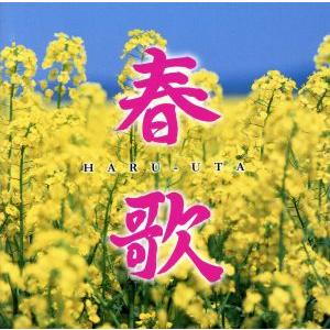 春歌/(オムニバス),南沙織,矢野顕子,松田聖子,渡辺真知子,キャンディーズ,尾崎亜美,