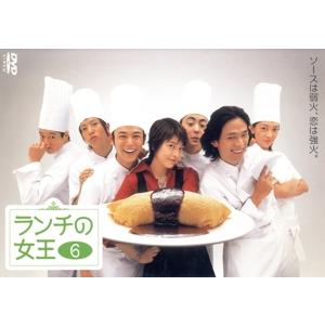 ランチの女王 Vol.6/竹内結子,妻夫木聡,伊東美咲,山下智久,山田孝之,堤 