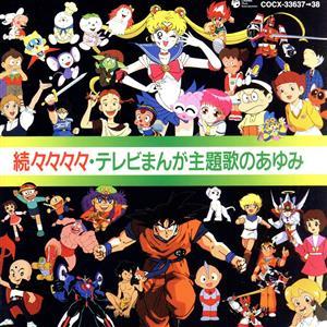 DVD とっとこハム太郎 第1シリーズ 全20巻 ※ケース無し発送 レンタル