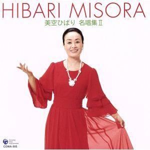 DVD美空ひばり全曲集〜歌い継がれる永遠のメロディー〜＜マルチ