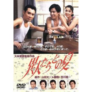 異人たちとの夏/大林宣彦 (監督) 風間杜夫秋吉久美子 - 最安値・価格