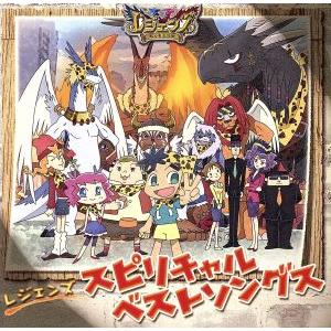 レジェンズ スピリチャルベストソングス/(アニメーション),KYOKO,シュウ,マック,メグ,ディー...
