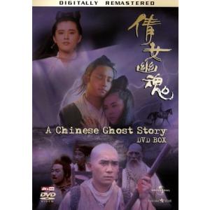 チャイニーズ・ゴースト・ストーリーDVD-BOX/レスリー・チャン[張國榮],ジョイ・ウォン,ウー・...