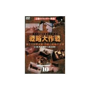 バトルフロント 戦略大作戦10の買取情報