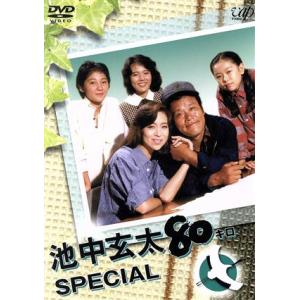 池中玄太80キロ スペシャル/西田敏行,坂口良子,三浦洋一,井上純一,杉田かおる,長門裕