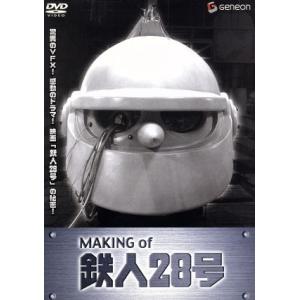 MAKING of 鉄人28号/蒼井優,薬師丸ひ...の商品画像