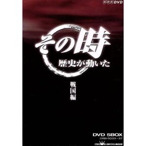 NHK戦国編DVDの買取情報