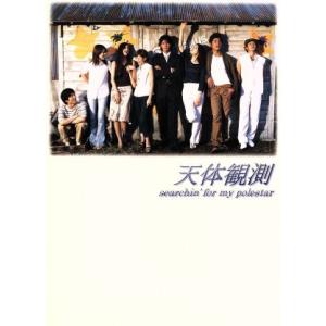 ロングバケーション/木村拓哉,山口智子,竹野内豊,稲森いずみ,松たか子