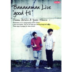 サイン入り バナナマン/Bananaman Live\\