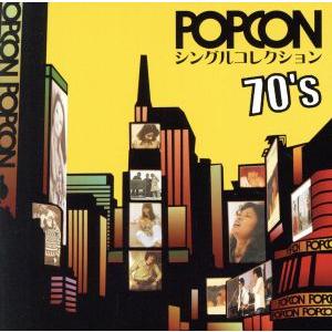 ポプコンシングルコレクション70’s/(オムニバス),もとまろ,チューインガム,ウイッシュ,N.S.