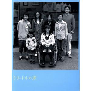 1リットルの涙 DVD-BOX/沢尻エリカ,薬師丸ひろ子,錦戸亮,木藤亜也(原作)