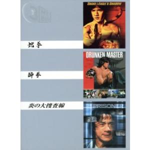ジャッキー・チェン パック/ジャッキー・チェン