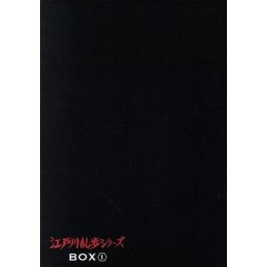 江戸川乱歩シリーズ DVD-BOX1の買取情報