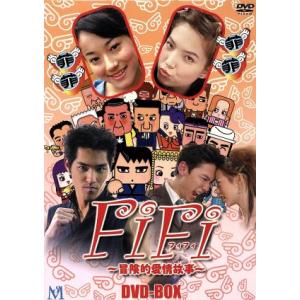 ＦｉＦｉ 〜冒険的愛情故事〜 ＤＶＤ−ＢＯＸ／ランジェンロン ［藍正龍］ ジェレミーヤン ［楊家成］の商品画像