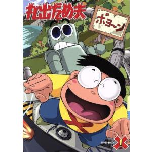 夫ボロット まるでだめお イラスト 丸出だめ夫 DVD-BOX1 森田拳次 原作