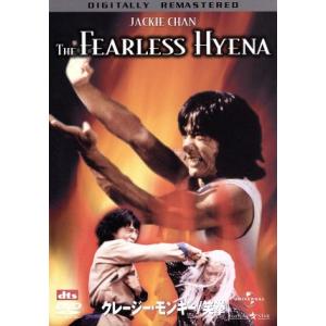 クレージー・モンキー/笑拳 デジタル・リマスター版/ジャッキー・チェン[成龍](監督、出演),
