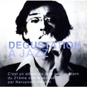 Degustation a Jazz/菊地成孔